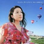 君といる時間の中で ／ 平原綾香 (CD)
