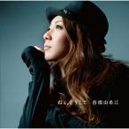 ねぇ、どうして ／ 曽根由希江 (CD)