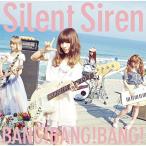 BANG!BANG!BANG!(初回生産限定あいにゃん盤) ／ Silent Siren (CD)