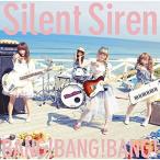 BANG!BANG!BANG! ／ Silent Siren (CD)