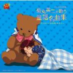 �e�j�X�̉��q�l �e�ۉp�񂪉̂����w���ȏW�`�t�@�~���[�ł��̂�����!�` �^ �����L��(�e�ۉp��) (CD)