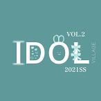 IDOL VILLAGE VOL2 〜2021SS〜 ／ オムニバス (CD)