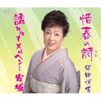 . весна. поэзия | Shibata ..(CD)