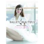  балет * beautiful ~ Basic * Work наружный / Target * Work наружный ~ | Mary -* Helen * Bauer z(DVD)