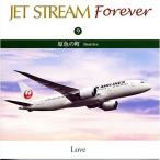 JET STREAM FOREVER(9)「原色の町」 ／  (CD)