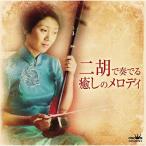  2 .. играть ... мелодия | сборник (CD)