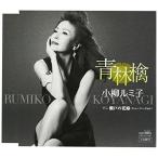  синий ..| маленький .rumi.(CD)