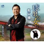  лампочка .. женщина | Matsuyama последовательность (CD)