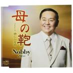 .. сумка | Nobby (CD)