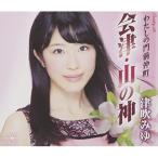  Aizu * гора. бог | Цу дуть ..(CD)