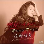 . лето. ...-/ love один сон один |... прекрасный (CD)