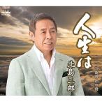  жизнь. | Китадзима Saburou (CD)