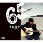 65~.... выбрасывать .~/ уже ...| маленький рисовое поле оригинальный flat (CD)