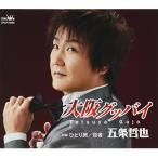  Osaka Good-Bye /..../ позиций человек |. статья ..(CD)