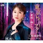  Tokyo Laney голубой / желтый ......| три дерево ...(CD)