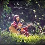 うた の こども / イルカ (CD)