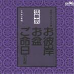 法華宗 ／  (CD)