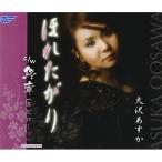 ho....| большой . Asuka (CD)
