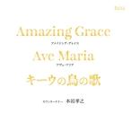  Ame i Gin g* Grace ~ ключ u. птица. .|книга@ скала ..(CD)