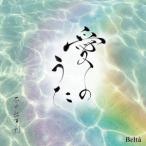  love. ..| камень рисовое поле .. выгода (CD)
