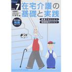  оставаясь дома уход. основа . практика VOL.7 | (DVD)
