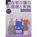  оставаясь дома уход. основа . практика VOL.10 | (DVD)