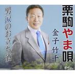  каштан пешка ...| деньги бамбук тысяч (CD)