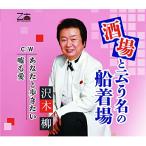  sake место ... название. судно надеты место / вы ... хочет / ложь . love |. дерево .(CD)