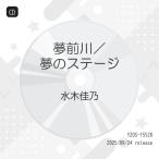  сон передний река / сон. stage | вода дерево ..(CD)
