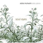  душа * I z( Solo * фортепьяно ) | Kobashi ..(CD)