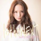 to the NEXT ／ 宮田沙紀 (CD)
