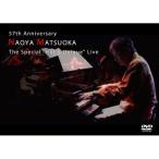 57 anniversary commemoration сосна холм прямой . The * специальный *Hot&amp;Unique~ Live | сосна холм прямой .(DVD)