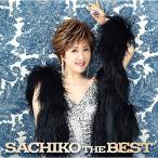 SACHIKO THE BEST ／ 小林幸子 (CD)
