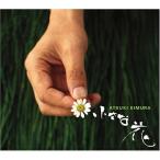小さな花 ／ 木村充揮 (CD)
