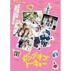 ゼンブ・オブ・トーキョー【初回生産限定】Blu-rayコ