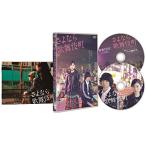 さよなら歌舞伎町 スペシャル・エディション ／ 染谷将太/前田敦子 (DVD)
