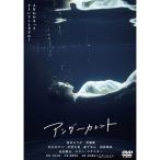 アンダーカレント ／ 真木よう子 (DVD)