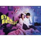 年下童貞(チェリーボーイ)くんに翻弄され