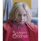 システム・クラッシャー(Blu-ray Disc) 