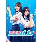 量産型ルカ-プラモ部員の青き逆襲- Blu-ray BOX(Blu-ray Di.. ／ 賀喜遥香(乃木坂46)/筒井あ.. (Blu-ray)