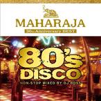 マハラジャ・80’S ディスコ〜30th アニバーサリー・ベスト〜 ／ オムニバス (CD)