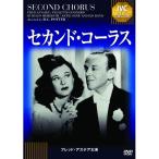  Second * Chorus &lt;IVC BEST SELECTION&gt; Fred *a стерео выцветание.. | Fred *a стерео a(DVD)
