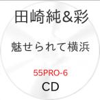 ..... Yokohama | рисовое поле мыс оригинальный &amp;.(CD) ( предварительный заказ )