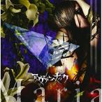 Maria ／ アヴァンチック (CD)