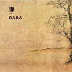 浄 ／ DADA (CD)