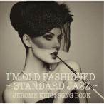  I m* Old * мода do~ стандартный * Jazz. мир je ROME * машина n.. | сборник (CD) ( продажа после наличие )