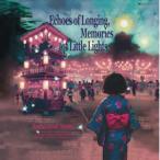  eko -z*ob* long серебристый g, память z*ob* little * свет | Sato ..(CD) ( продажа после наличие )