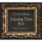 リラクシング・ピアノ・ベスト〜嵐コレクション ／  (CD)