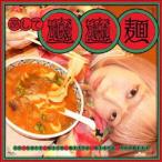 恋してビャンビャン麺 ／ ごいちー (CD)