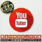 YOU TUBER воспроизведение 10 сто миллионов раз и больше. западная музыка | DJ B-SUPREME (CD)